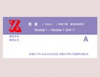 書(shū)籍類防偽標(biāo)簽